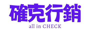 確克