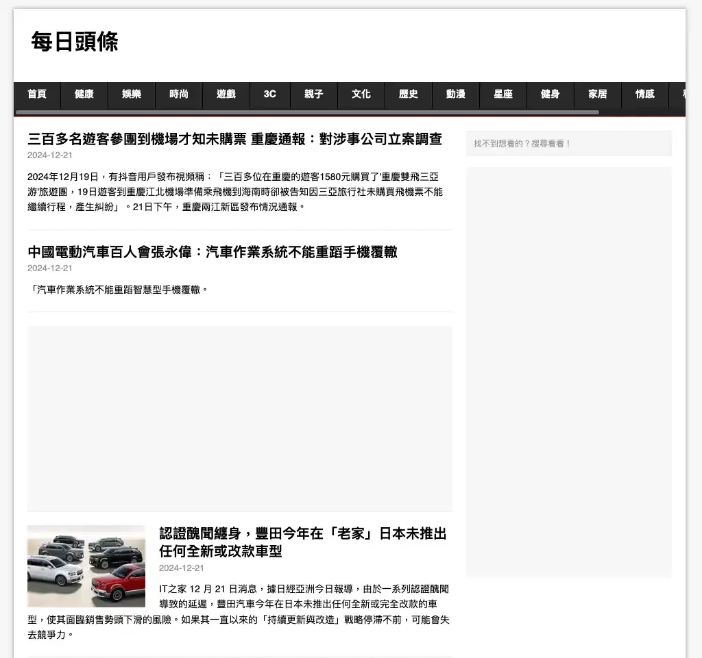 內容農場
