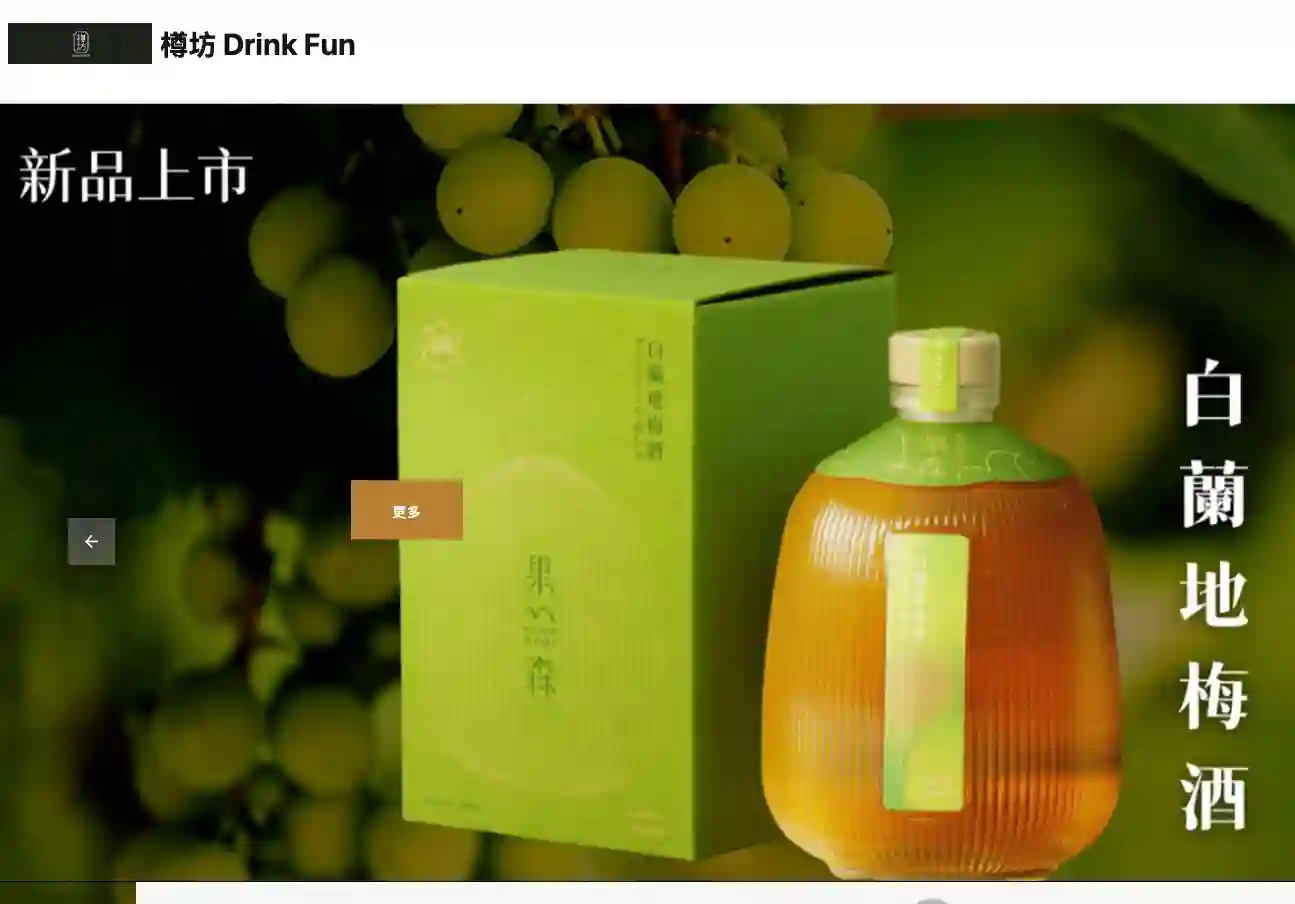 樽坊國際-日本酒專賣