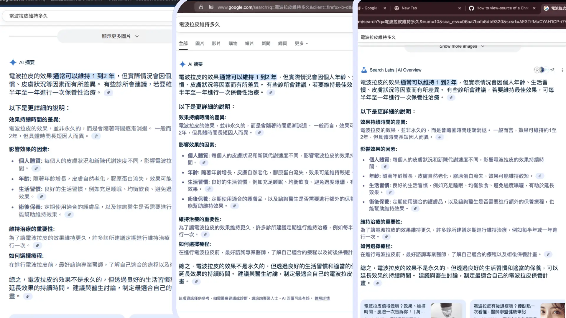 每個裝置搜尋每次搜尋結果都相同