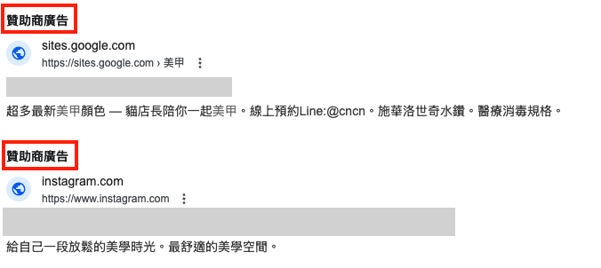 廣告sem