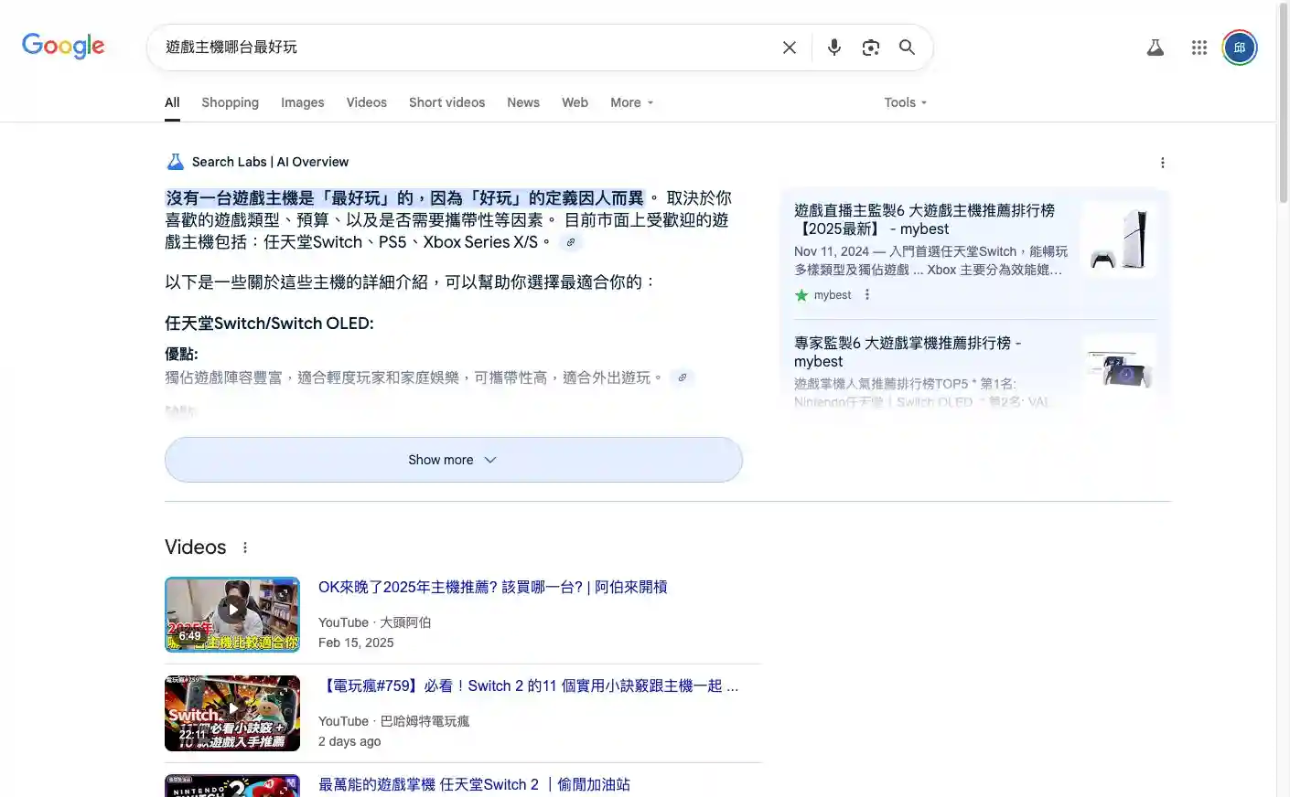 AIoverview搜尋結果